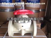 【PP隔膜閥】/,價格,廠家,圖片,供應商,其他機械及工業(yè)制品,江蘇由迎管閥件 - 產(chǎn)品庫 - 阿土伯交易網(wǎng)